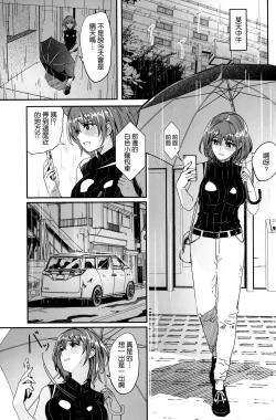 Page 3 of Hitozuma ga Tane o Haramu made Onsen Furin Ryokou Hen