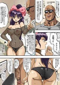 Page 4 of Injuu no Gakuen La Fille Bleuechan ga Injuu Gakuen Fan ni Service shichau zo no Maki-