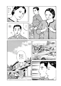 Page 41 of Tempted by the Alluring Wife: A Mature Body in Full Bloom of Desire