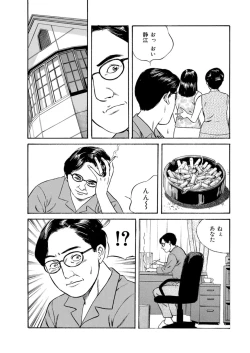 Page 53 of Tempted by the Alluring Wife: A Mature Body in Full Bloom of Desire