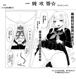 Page 19 of ダン『一日体験」