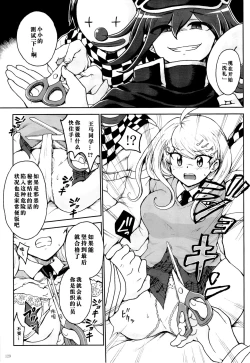 Page 3 of ダン『一日体験」