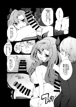 Page 11 of Jato Hensai