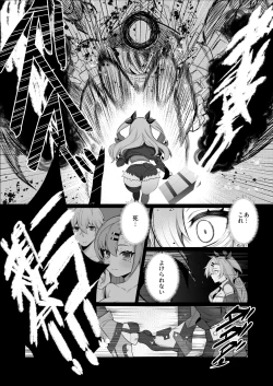 Page 19 of Jato Hensai