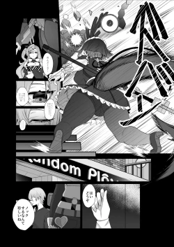 Page 21 of Jato Hensai