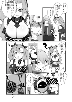 Page 6 of Jato Hensai