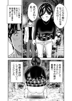 Page 30 of Hatsukoi Sōshūhen