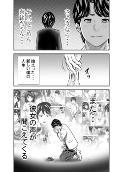 Page 36 of Hatsukoi Sōshūhen