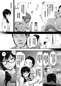 Page 105 of Harem cult side HAREM