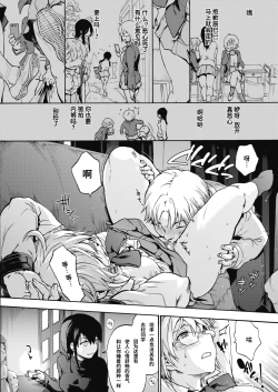 Page 10 of Harem cult side HAREM