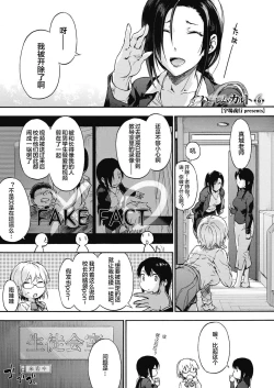 Page 127 of Harem cult side HAREM