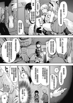 Page 131 of Harem cult side HAREM