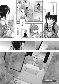 Page 198 of Harem cult side HAREM