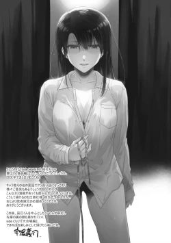 Page 199 of Harem cult side HAREM