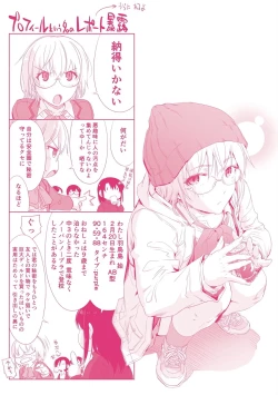 Page 201 of Harem cult side HAREM