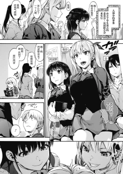 Page 54 of Harem cult side HAREM