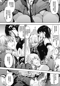 Page 56 of Harem cult side HAREM