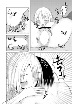 Page 12 of 石の煌めきに誘われて