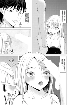 Page 5 of 石の煌めきに誘われて