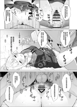 Page 14 of Idol Kamieshi