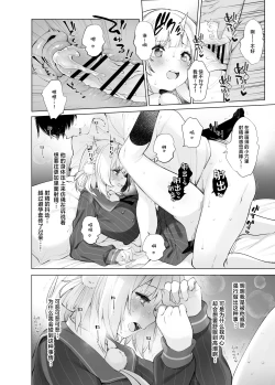Page 15 of Idol Kamieshi