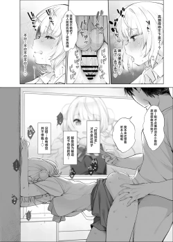 Page 23 of Idol Kamieshi