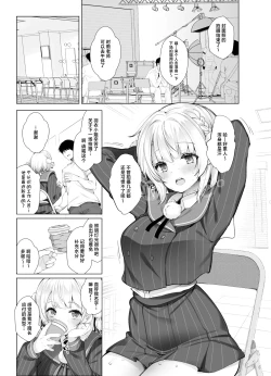 Page 4 of Idol Kamieshi