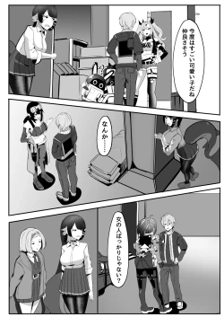 Page 6 of Atashi no Dakara!