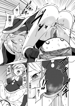 Page 10 of Mutsuki no Shussan Delivery | 睦月的出产礼物派送