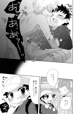 Page 15 of Surisuri Shitemiru