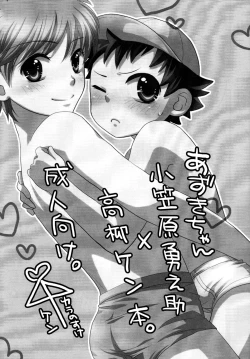 Page 3 of Surisuri Shitemiru