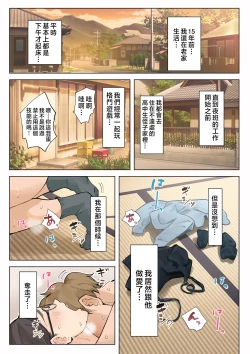 Page 2 of Jukujo no Oba-san ni Kawaii o Renko Shichau Yabai Oikko no Hanashi