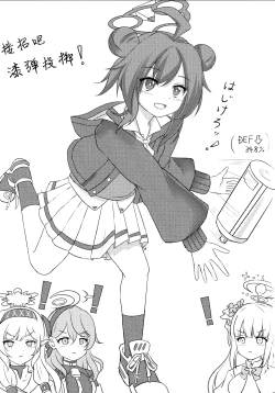 Page 28 of Namaiki Masegaki KonuriMaki