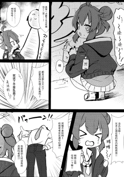 Page 5 of Namaiki Masegaki KonuriMaki