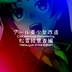 Page 112 of Cool Bishoujo Remodeling Ch1-34