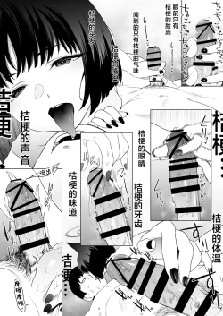 Page 19 of Kikyou no Numarase Shasei Kanrijutsu