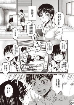 Page 3 of Bikyaku to wa Futoku Takumashiku