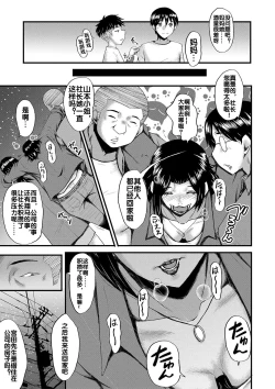 Page 10 of Kaa-san wa Onahole