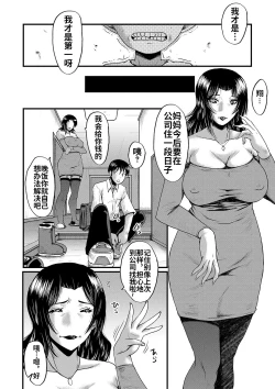 Page 113 of Kaa-san wa Onahole
