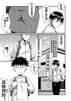 Page 114 of Kaa-san wa Onahole