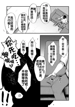 Page 152 of Kaa-san wa Onahole