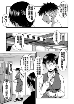 Page 163 of Kaa-san wa Onahole