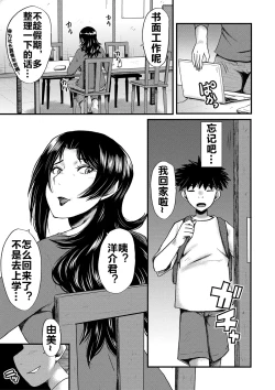 Page 169 of Kaa-san wa Onahole