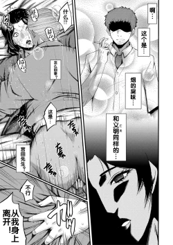 Page 20 of Kaa-san wa Onahole