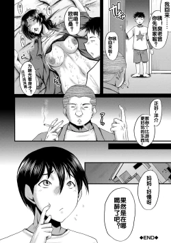 Page 28 of Kaa-san wa Onahole