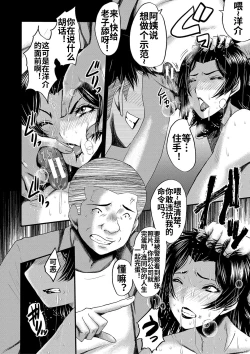 Page 37 of Kaa-san wa Onahole