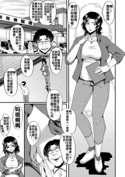 Page 4 of Kaa-san wa Onahole