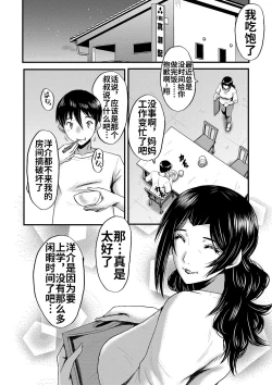 Page 55 of Kaa-san wa Onahole