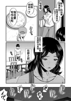 Page 56 of Kaa-san wa Onahole