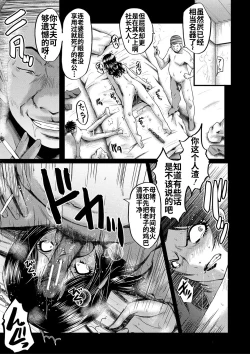 Page 70 of Kaa-san wa Onahole